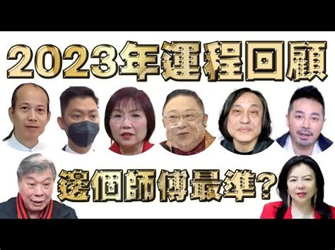 李丞責2023風水擺設|2023前兔錦繡珍藏版隆重登場